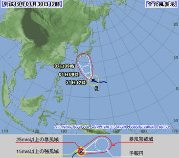 小笠原へ・・・・・俺以外・・・・