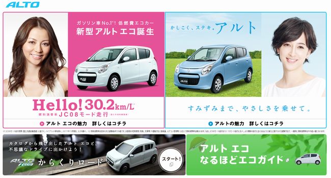 いきなりこれかよ　ＴＰＰ交渉参加問題で、ビッグスリー軽自動車の規格について廃止求める