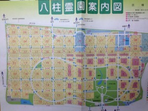 都立八柱霊園
