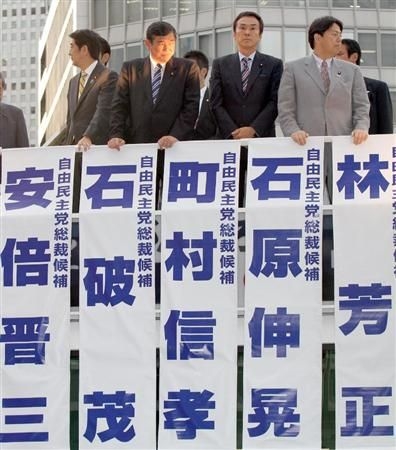 なかなか面白かった自民党総裁選