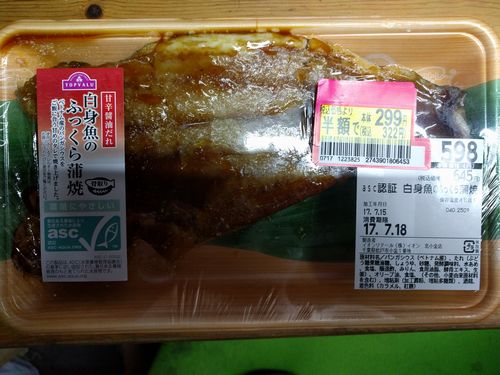 鰻の代用になるかも？といわれてるパンガシウスを土用の丑の日前に食ってみた