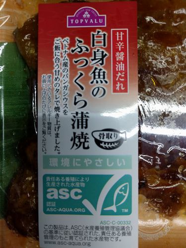 鰻の代用になるかも？といわれてるパンガシウスを土用の丑の日前に食ってみた