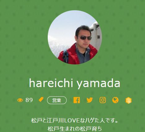 VALUのプロフィールを書換えたのでメモしときます