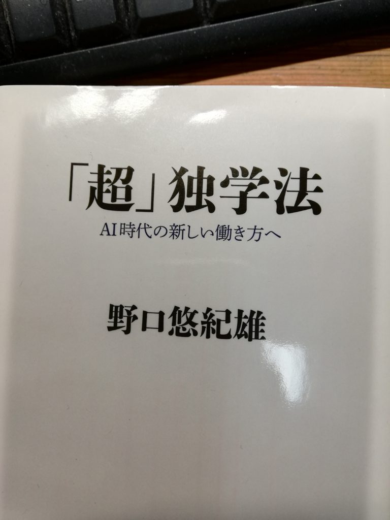 コロナ禍　厳しい時代が始まる、大勉強時代の到来