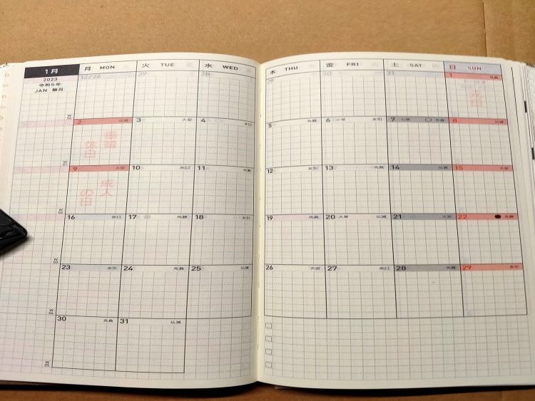 2023年の手帳は、「ほぼ日手帳 weeks 2023」に決めた