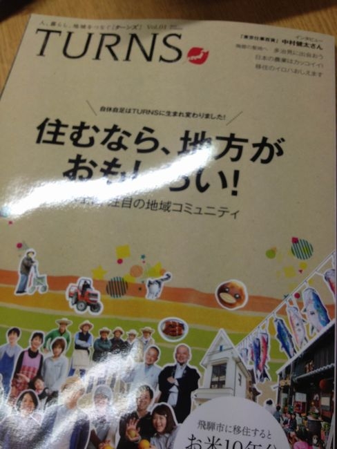 終の棲家ならどこがいいか？