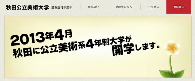 支持率が19%しかない内閣が学生の未来を奪ってもいいものなのか?