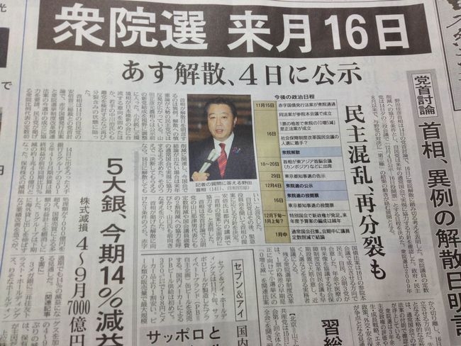 明日 解散 ドロ船に乗ったネズミは?
