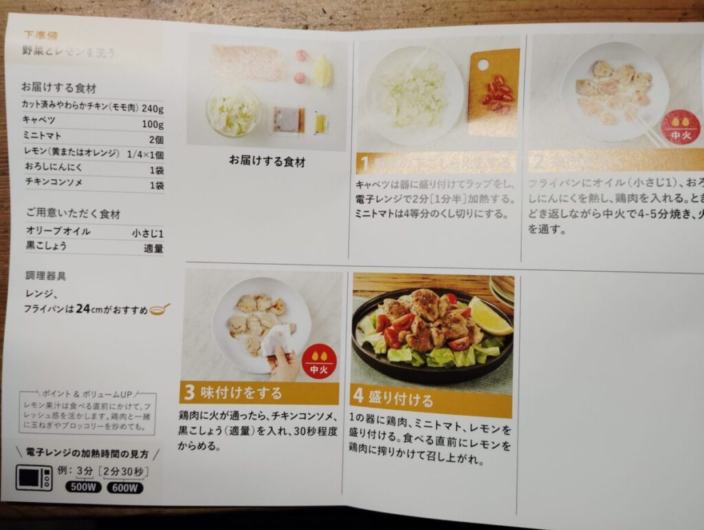 やみつき！レモンペッパーチキン